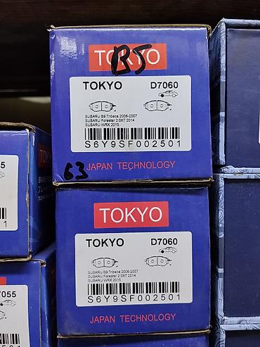 outback xt: Тормозные колодки TOKYO D7060 - Совместимость (по маркировке на — 1