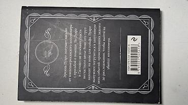 Художественная литература: Фантастика и фэнтези, На русском языке — 24