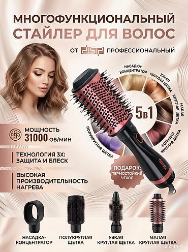Мультистайлер DSP, Для выпрямления