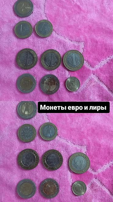Искусство и коллекционирование: Подборка монет: евро и турецкие лиры Состав набора по фото: - Евро: 2 — 1