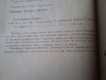 Bədii ədəbiyyat: Kitablar. Чтобы посмотреть все мои обьявления, нажмите на имя — 8