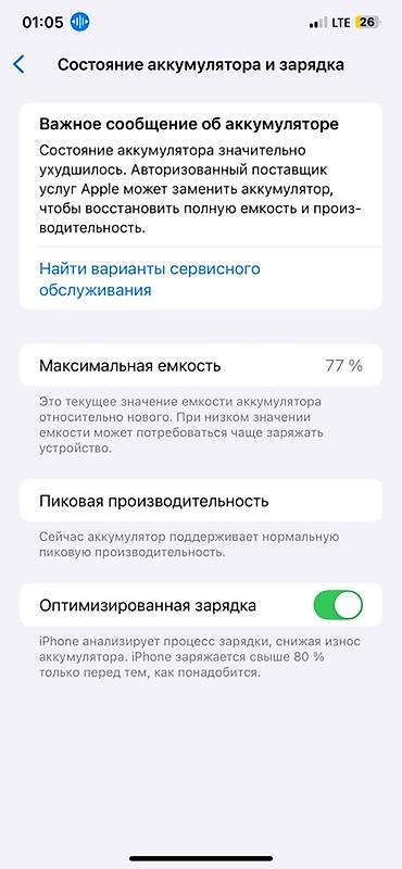 xiaomi redmi s: IPhone Xs Max, Б/у, 64 ГБ, Золотой, Чехол, 77 % — 4
