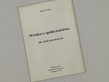 Book, genre - Educational, condition - Very good