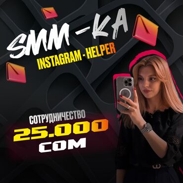 бренда: SMM-адиси. 32