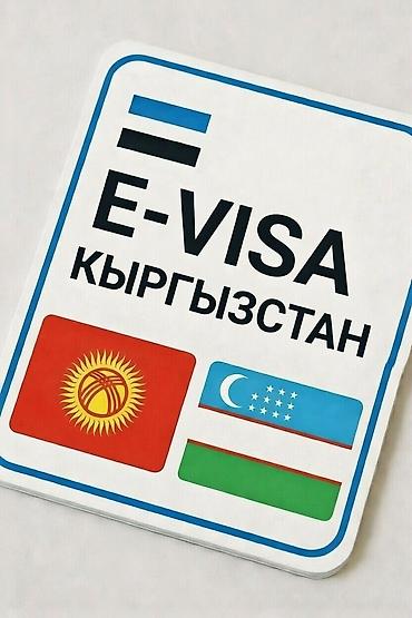 секс узбек кыргыз: Помощь гражданам Узбекистана в заполнении визовой анкеты в Кыргызстан — 1
