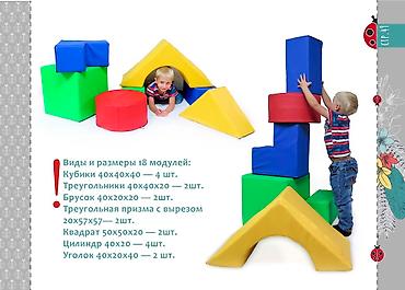 Другие товары для детей: Оборудование для сенсорных комнат, для реабилитационных центров — 5