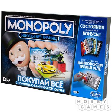 Настольные игры: Продам новую настольную игру Монополия: бонусы без границ Здесь нет