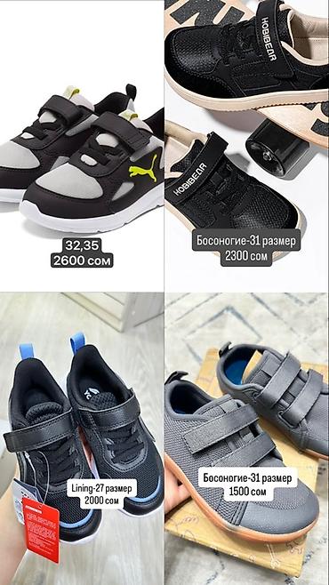кроксы ботинки: Детская обувь — кроссовки - Puma: размеры 32, 35 — 2600 сом. Лёгкие — 1