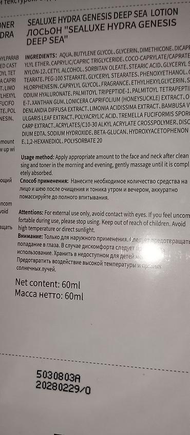 sealuxe крем: Набор для увлажнения кожи SEALUXE Hydra Genesis Цена набора 6000с — 3