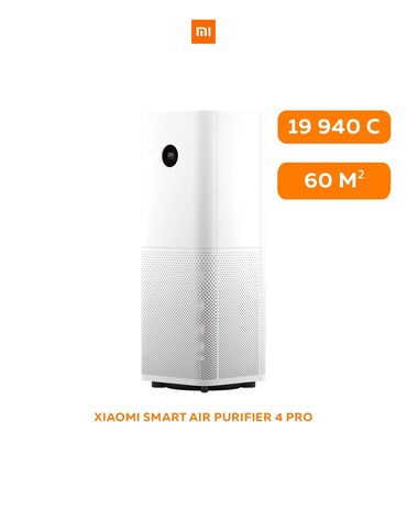 анализатор воздуха: Xiaomi Smart Air Purifier 4 Pro — это больше, чем просто гаджет — это