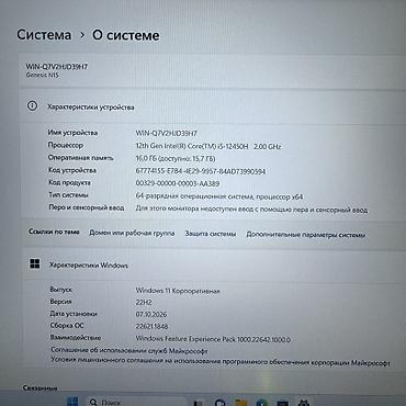 компьюте: Machcreator Genesis N15 - Процессор: і5-12450H - Оперативная память — 5