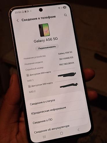 oneplus 7 t: Samsung Galaxy A56 5G (модель SM-A566E/DS), серийный номер — 2