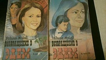 Другие книги и журналы: Книги. Чтобы посмотреть все мои обьявления, нажмите на имя продавца — 10