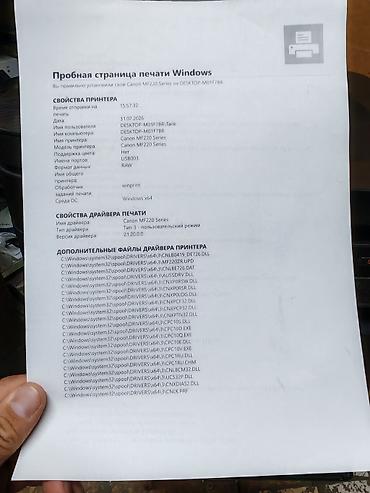 scan: МФУ Canon i-SENSYS MF226dn (серия MF220) - Лазерное монохромное МФУ — 3