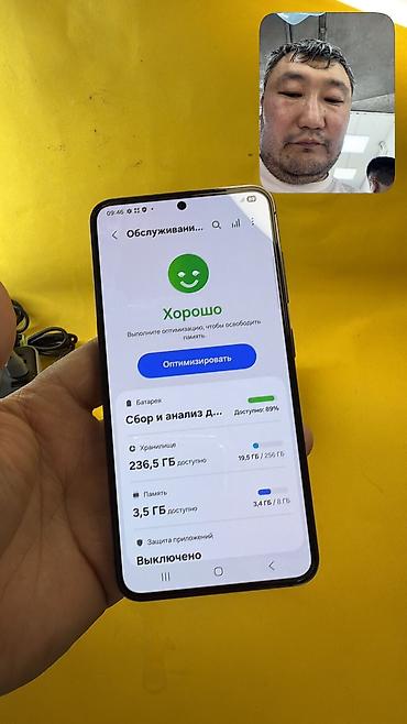 самсунг 8 с: Samsung Galaxy S23, Б/у, 256 ГБ, 2 SIM — 7