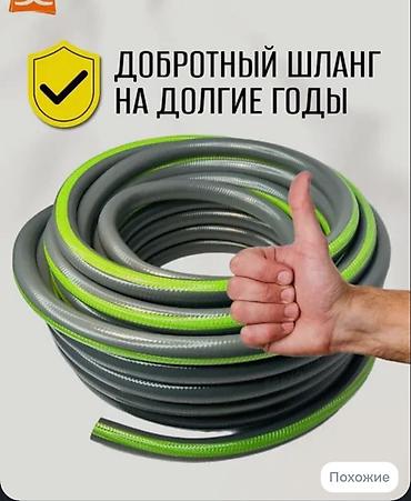 шланги 200: Шланг для полива 20 м, Новый, Самовывоз, Платная доставка — 2