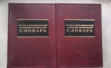 tqdk русский язык ответы: Rus-Azərbaycan izahlı hüquqi lüğət – 2 cildlik dəst - Dil: rusca → lalafo.az -da tqdk русский язык ответы: Rus-Azərbaycan izahlı hüquqi lüğət – 2 cildlik dəst - Dil: rusca →
