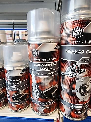 силиконовый спрей: Магазин Автомаркет . Бишкек ул Абая 93/1 . ЖК Кремлевский. южная — 2