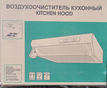 расположение кухонной мебели на кухне: Воздухоочиститель кухонный новый