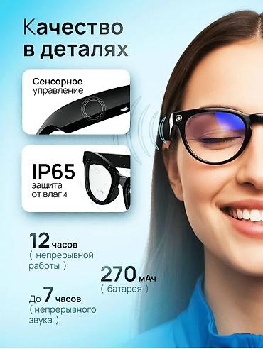 120: Умные очки с камерой и AI - Камера: 8 МП, сверхширокоугольная — 5