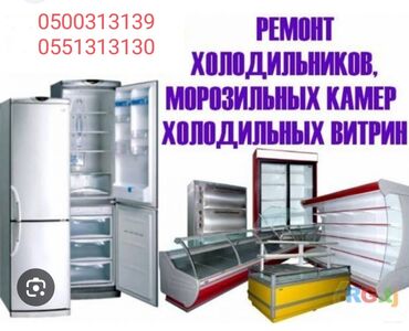 утепление крыш пеной: Ремонт холодильной техники - Профессиональный ремонт бытовых и