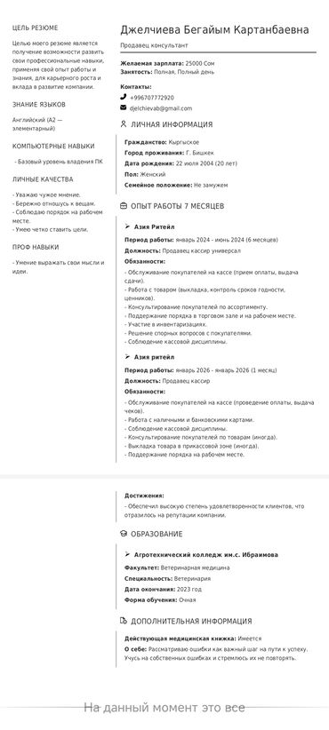 работа горничная отель: Студентка. ищу работу. желательно в сфере модельного агентства. (нет