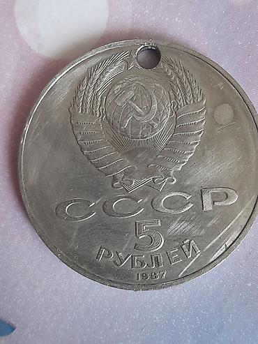 5 rubl: SSRİ xatirə sikkəsi – 5 rubl, 1987 - Mövzu: “Oktyabr Sosialist — 2