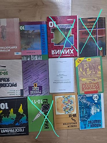 13 школа: - Физика, 10 класс. - География, 10 класс. - Химия, 10 класс (Г. С — 2