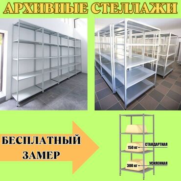 стеллажи для овощей и фруктов из дерева: Архивный стеллаж, полочный стеллаж, металлический стеллаж для хранения