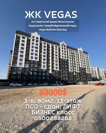 продажа дом умут: 3 комнаты, 80 м², Элитка, 13 этаж, ПСО (под самоотделку)