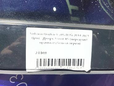 outback: Передняя правая Subaru, Б/у, Оригинал — 4