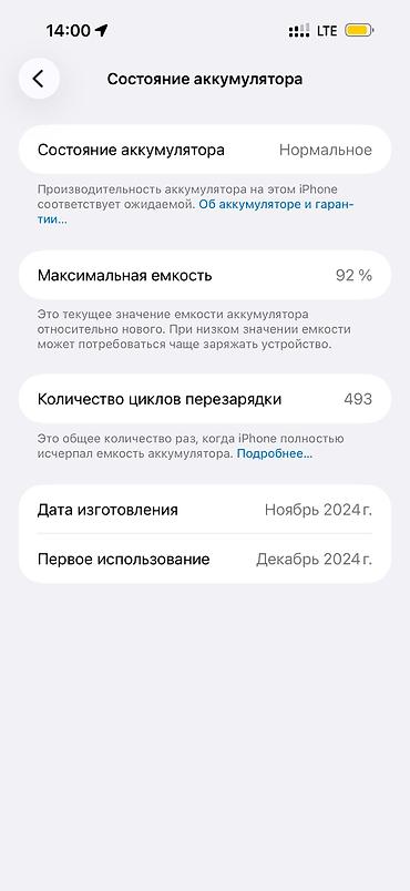 Apple iPhone: IPhone 16 Pro Max, Qızılı — 13