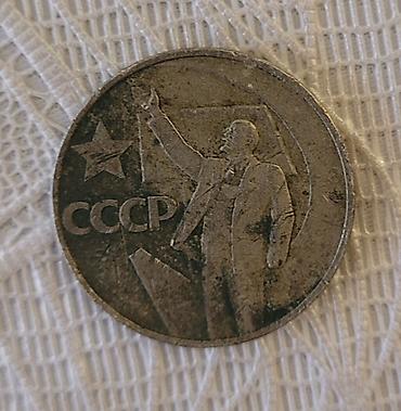 Монеты: 50 Гяпик, 1967 год — 2