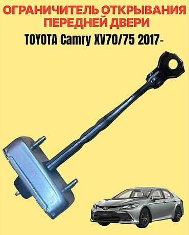 мини машины китайские: Ограничитель двери Комплект Toyota, Новый, Аналог — 5