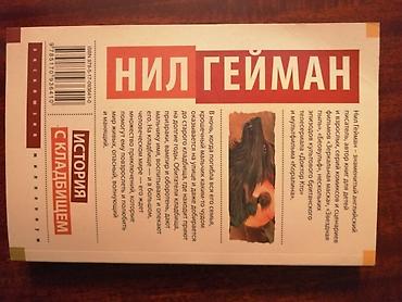 mass 100: Продаю книгу. Новая. Цена-250сом.Т — 2