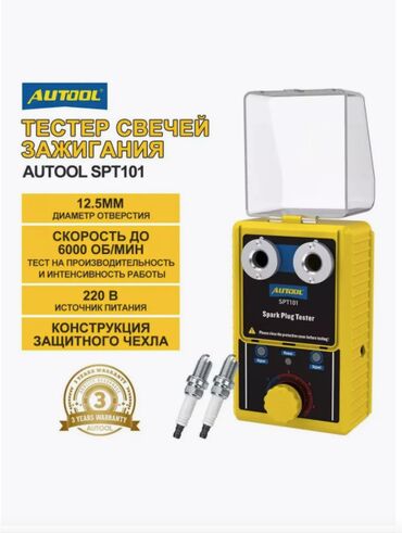 оборудование для диагностики автомобилей всех марок цена: 🔌 АВТОМОБИЛЬНЫЙ ТЕСТЕР СВЕЧЕЙ ЗАЖИГАНИЯ SPT101 — С АВТОРЕГУЛИРОВКОЙ И