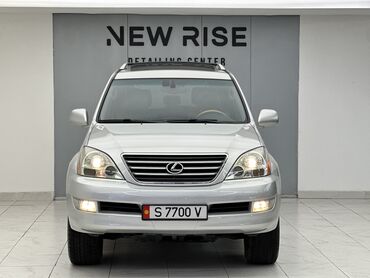 Lexus: Lexus GX: 2003 г., 4.7 л, Автомат, Газ, Внедорожник