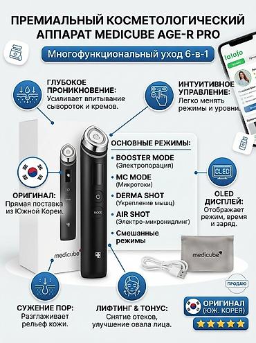 Оригинал прямо и Кореи🔥🔥🔥 Многофункциональный прибор для ухода за