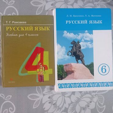 Продаются книги цена 150-200 сом: русский язык 8 класс Алгебра 8 класс