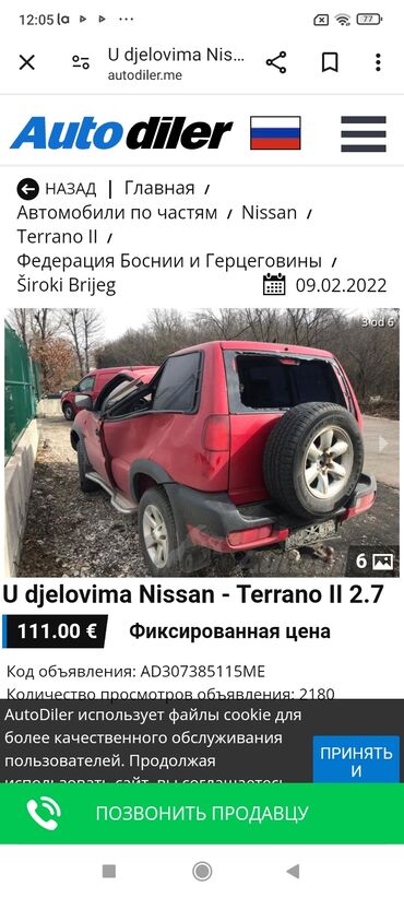 Nissan: Nissan Terrano: 2.7 l | Ofrouder/SUV — 12