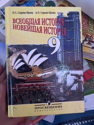 купить книгу гарри поттер 1 часть: Книга по истории 9 класс