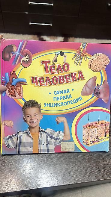 Детские книги: Виммельбух найди и покажи транспорт 400 сом 4 энциклопедии новые !!! — 3