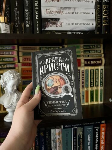 моро китеп: Детектив, На русском языке, Новый, Самовывоз, Бесплатная доставка, Платная доставка
