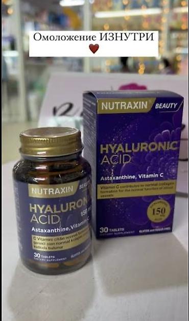 глютен: Nutraxin Beauty Hyaluronic Acid 150 mg — пищевая добавка с — 2