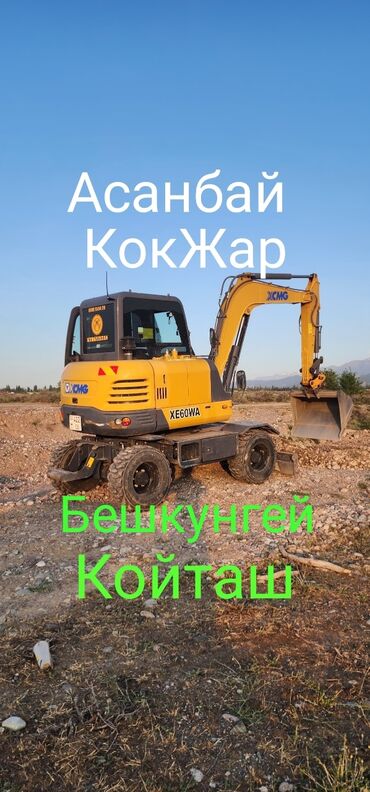 лазерный уровень бишкек б у: Экскаватор | Дүмүрлөрдүн тамырларын жулуп салуу, Траншеялар, Котловандар