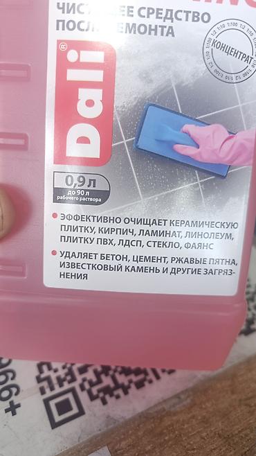Хозтовары: Чистящее средство: Жидкость — 2