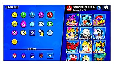 джес: Brawl Stars — прокачанный аккаунт топ-уровня Основное: - 43 594 — 5