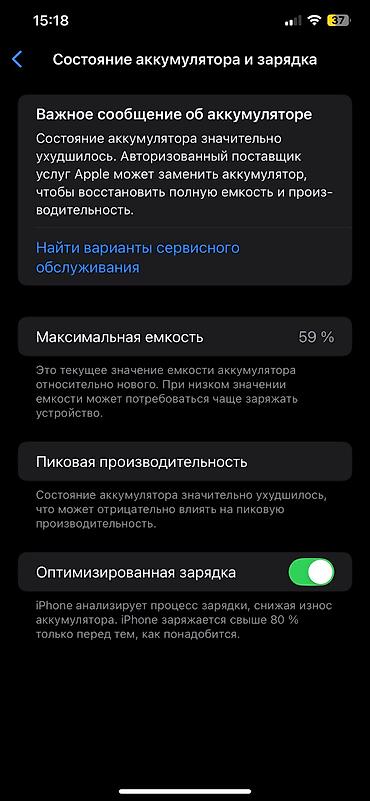 айфон хр 256 гб: ОПИСАНИЕ‼️‼️ ТОЛЬКО ОБМЕН Face id не работают❌ Установлен — 4