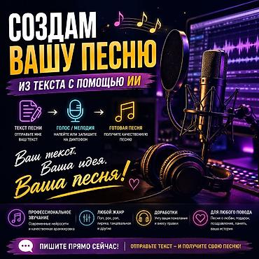 fl studio: 🎵 СОЗДАМ ВАШУ ПЕСНЮ ИЗ ТЕКСТА С ПОМОЩЬЮ ИИ 🎵 У вас есть стихи, текст — 3