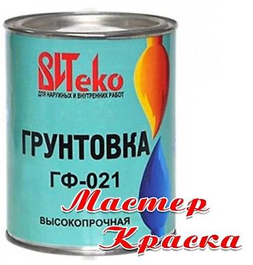 Грунтовка гф-021 витеко оптом грунт эмаль 0,8 кг, 2,6 кг, 20 кг цвета